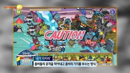 [터치클립]나인팩토리, 모바일 디펜스 게임 내가 지키리 iOS 버전 출시