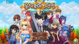 [리뷰] 용사모아 던전, 순박하고 착한 모바일 RPG