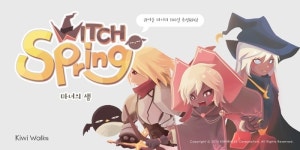 [기획] 인디게임 메이커, 마녀의 샘 개발일지 1부