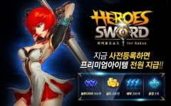 라인콩코리아, 히어로즈소드 4일부터 사전예약 시작