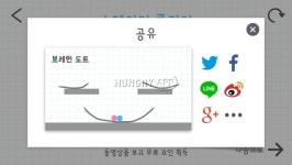 [리뷰] 브레인 도트, 게임하다가 머리에서 사리 나오겠네