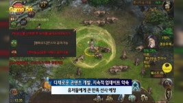 [터치클립]구름컴퍼니, 미검 for Kakao 1주년 기념 인터뷰 진행