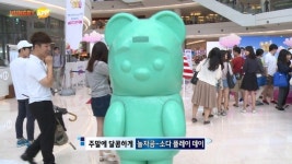[터치클립]킹, 캔디크러쉬소다 참여형 오프라인 행사 소다 플레이 데이 진행
