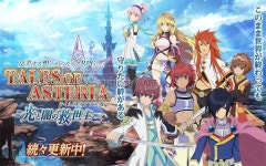 [TGS2015] 반다이남코 엔터테인먼트, 테일즈 오브 아스테리아 시나리오 추가