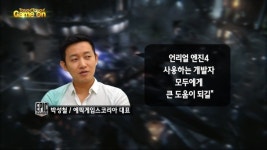 [터치클립]에픽게임스코리아, 언리얼 엔진 테크데모 잠입자 콘텐츠 무료 배포
