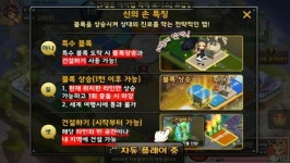 모두의마블for kakao의 신규 맵 신의 손을 만나보자!
