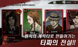 [취재] 모라이즌 인터렉티브의 타짜 맞고 신의손, 10월 19일 서비스 종료