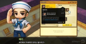 [메이플스토리2] 대세에 따른 쿡방 전성시대!