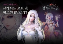 라인콩코리아, 블레이드오브갓 카페어서 무서운 이야기 공모