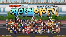 [G2015] 하이브로, 지하철 이야기로 BTB 참가