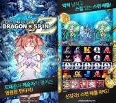 [취재] 모바캐스트 코리아의 드래곤 스핀Z, 12월 16일 서비스 종료