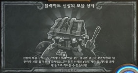 [하스스톤] 원한다면 모두 주지, 블랙하트 선장의 보물