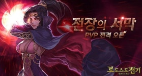 엘엔케이로직코리아, 로도스도 전기 온라인 미궁 업데이트