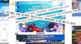 [터치클립]와우소프트, 모바일 오픈월드 MMORPG 천상천하 CBT 실시
