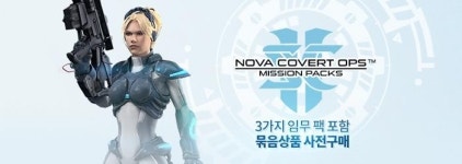 블리자드 엔터테인먼트, 스타크래프트 2 추가 콘텐츠 노바 비밀 작전 사전 판매