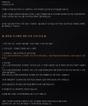 소프톤엔터테인먼트, 다크에덴 넷마블 서비스 종료
