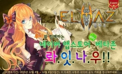 인티브소프트, 엘하즈 네이버 앱스토어서 오픈 베타 테스트