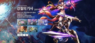 [취재] 강철의 기사 개발사 엔트웰, 코어를 벗어내고 본격 캐주얼 액션 RPG 도전?