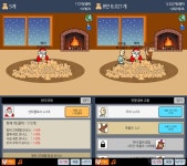 [취재] 모나바바, 거지키우기 크리스마스 에디션 공개