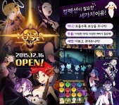 무브 주식회사, 몬스터 플러스 정식 출시
