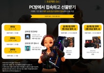 [문명 온라인] 공방전 참여하고 GTX 960과 i7급 PC 받자!!