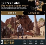 [취재] 블레스 못 돌리는 PC 공인한 네오위즈의 방관으로 피해는 모두 소비자에게