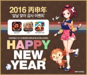 이엔피게임즈, 모바일게임 3종 설 맞아 유저들에게 보답