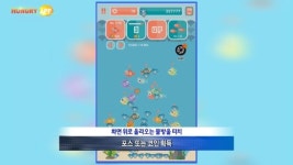 [터치클립]모바일로 귀여운 물고기를 키워보자! 안녕물고기:코인물고기 41마리 키우기 출시