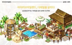 [취재] 파티게임즈, 아이러브 아일랜드로 프랜차이즈 신화 이어간다