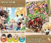 [취재] 파티게임즈, 아이러브 커피 서비스 종료설 일축