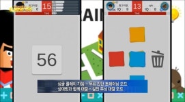 [터치클립]위고인터랙티브, 모바일 두뇌개발 게임 브레인메이커 화제