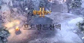 레드사하라 스튜디오, 불멸의 전사Ⅱ 신규 맵 공개