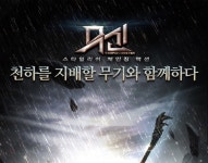 퍼펙트월드코리아, 무신 애플 앱스토어 정식 출시