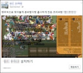 [취재] 저작권 사각지대? 페이스북에 버젓이 프리서버 광고