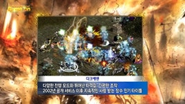 [터치클립]소프톤엔터테인먼트, 다크에덴3 월드 대통합 진행