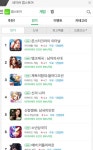 주식회사 피그, 몬스터크라이 이터널 네이버 앱스토어 인기 1위 달성