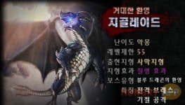 드래곤라자M, ‘아재손’들을 위한 레이드 패턴 공략!