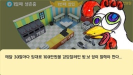 [리뷰] 퇴직 후 치킨집, 피하고 싶은 현실의 단면