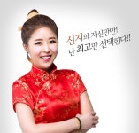 봄날소프트, 천하제일삼국지 홍보모델로 가수 신지 선정