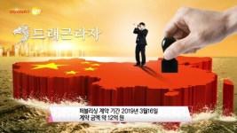 로코인터내셔널 | [터치클립][기획] 로코조이 인터내셔널, 드래곤라자 글로벌 진출 가속화