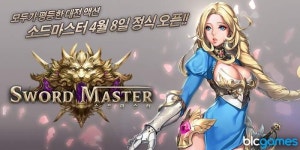 비엘씨게임즈, 일격필살 대전액션 소드마스터 정식오픈