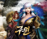 엔틱게임월드, 구원온라인 CBT 일정 공개