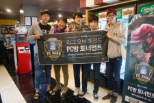 [LoL PC방 대회] 서울 하월곡동 세븐PC방, 게이밍 기어로 새로운 경험 선사