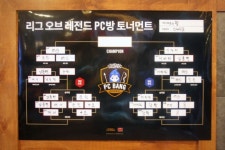 [LoL PC방 토너먼트] 서울 신길동 3POP PC방, 밝고 시원하게 한 게임!