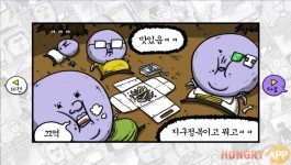 우리 동네 닭집 디펜스, 마음의 소리 with NAVER WEBTOON