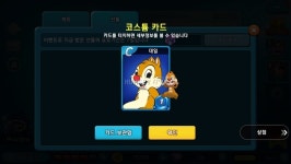 [취재] 넷마블엔투의 디즈니 매지컬 다이스, 스크린 샷 최초 공개