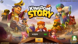 유저를 당황케 하는 아재개그의 향연, 킹덤스토리