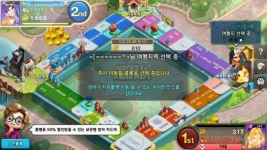 디즈니 팬이라면 주사위를 들어라! 디즈니매지컬다이스