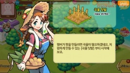 웰빙 버거를 팔아보자! 아이러브버거 for Kakao