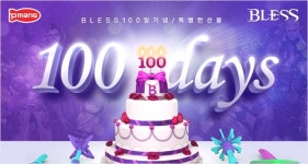 네오위즈게임즈, 블레스 출시 100일 기념 2차 이벤트 진행